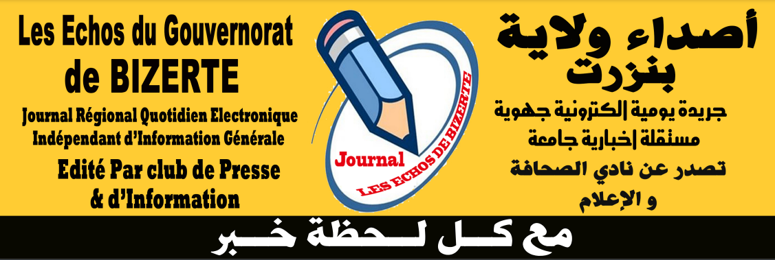 Presse Bizerte