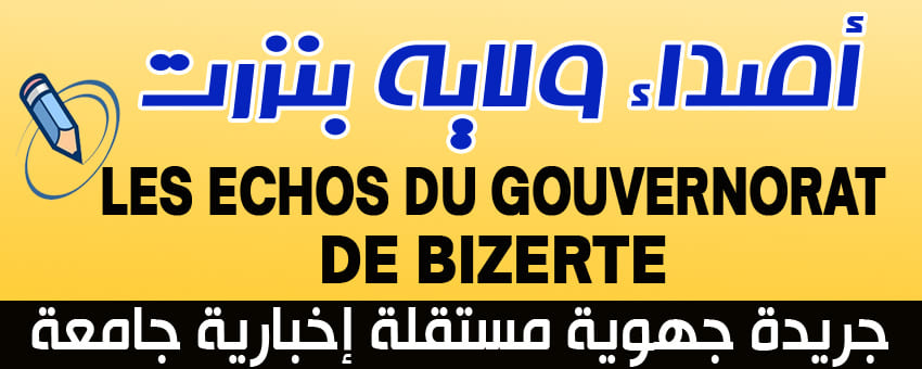 Presse Bizerte