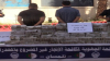 الجزائر: ضبط حوالي 94 كلغ من 'الزطلة' قادمة من المغرب