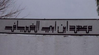 مهدي كمون: 'قرارات طرد عدد من تلاميذ معهد بمنوبة قاسية لكنها ضرورية'