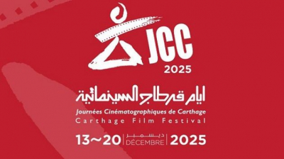 أيام قرطاج السينمائية 2025: فلسطين في صدارة البرمجة وإحتفاء برواد السينما العربية والإفريقية