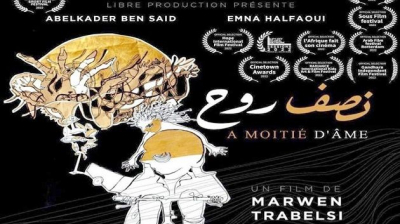 الفيلم التونسي "نصف روح" يتحصل على الجائزة الذهبية ضمن اللقاءات السينمائية لكوتونو بالبينين