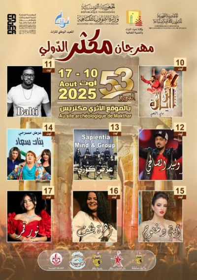برمجة مهرجان مكثر الدولي