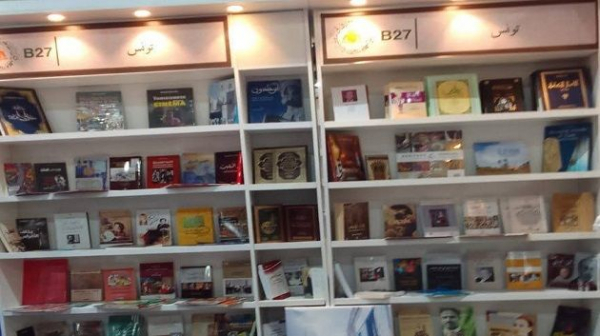تونس تشارك في فعاليات معرض القاهرة الدولي الكتاب
