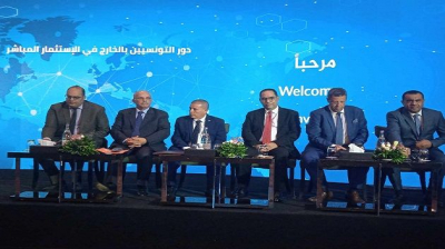 ندوة إقليمية لولايات تونس وأريانة وبن عروس ومنوبة تبحث دعم إستثمار التونسيين بالخارج وتذليل الصعوبات الإدارية