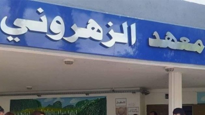 معهد الزهروني: مُنحرف يعتدي على أستاذ بالعنف