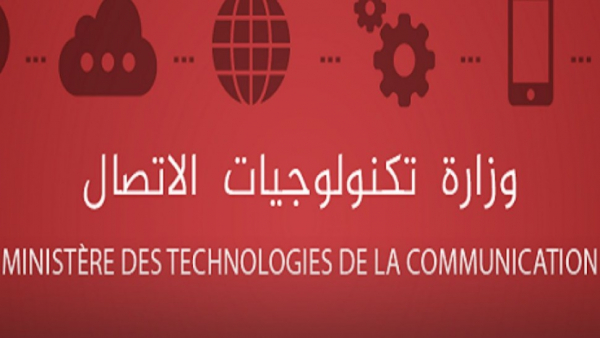 وزارة تكنولوجيات الاتصال: فتح باب الترشح لاختيار أعضاء لجنة إسناد علامة المؤسسة الناشئة