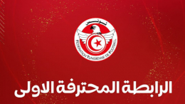 برنامج مباريات الجولة 5 ايابا من الرابطة الأولى