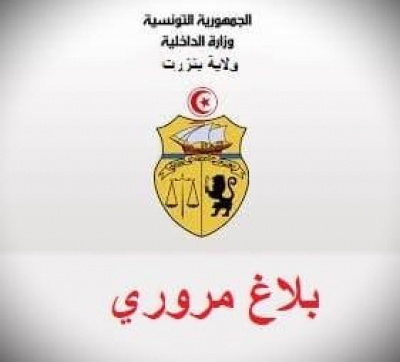 بلاغ_مروري