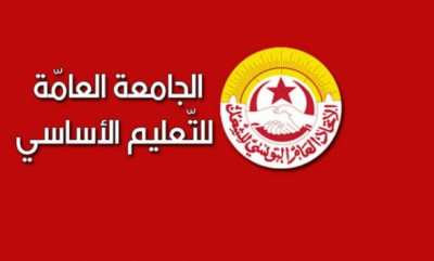 الهيئة الإدارية للتعليم الأساسي تقرر تنفيذ جملة من التحركّات الإجتجاجية