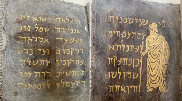 باجة: تفكيك شبكة للاتجار بالآثار وحجز كتاب عبري