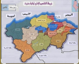 *اللجنة الجهوية للصفقات العمومية بولاية بنزرت تصادق على إنجاز عدد من المشاريع العمومية بكلفة مالية تتجاوز الـ10 مليون دينار