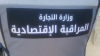 المهدية: حجز كميات من السميد و الفرينة المدعمين خلال حملة مراقبة اقتصادية