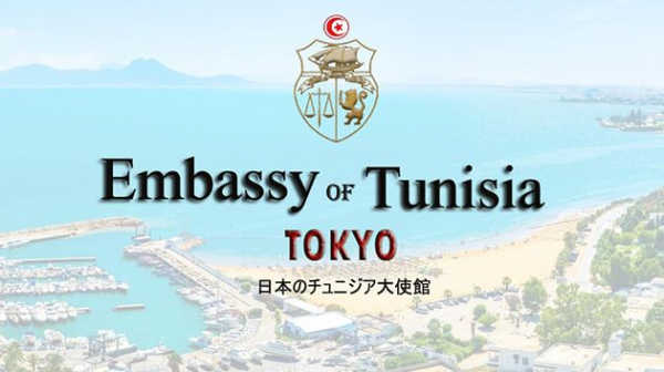 تركيز وحدة إنتاج جوازات السفر المقروءة آلياً بمقر سفارة تونس بطوكيو