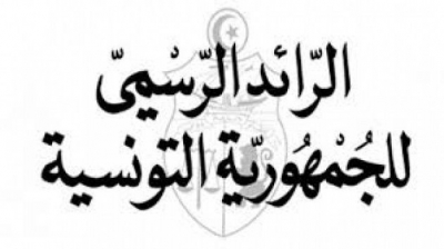 صدور الأمر المتعلق بإدماج المعلمين والأساتذة النواب بالرائد الرسمي