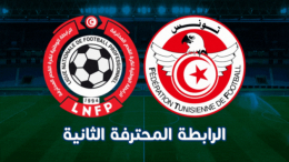 الرابطة الثانية: تعيينات حكام الجولة الثانية إياب