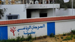 حـ.ـرق مقر فريق المرجان الرياضي بطبرقة