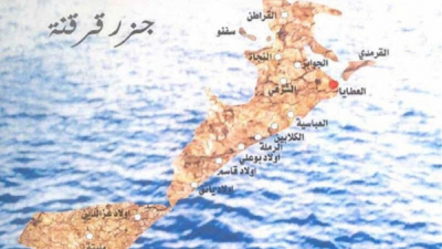 برنامج الامم المتحدة للمستوطنات البشرية في تونس يطلق "تقييم الهشاشة متعددة الابعاد" لارخبيل قرقنة