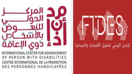 منتدى الحقوق الإقتصادية والإجتماعية يدعو إلى التسوية النهائية والشاملة لهؤلاء