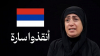 طالبة تونسية تقبع في السجون الروسية منذ 7 أشهر :والدتها تناشد رئيس الجمهورية التدخّل
