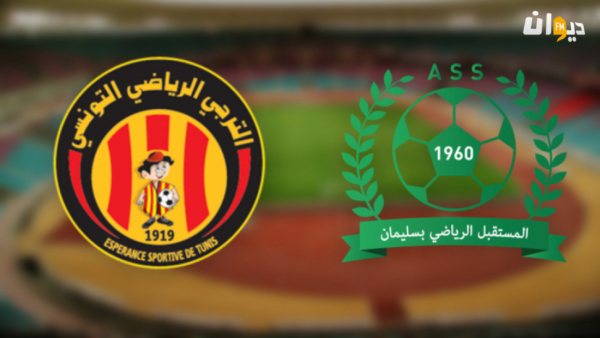 تحديد ملعب مباراة مستقبل سليمان والترجي الرياضي