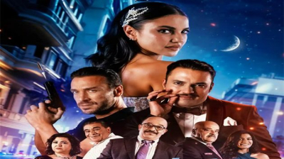 فيلم 'صاحبك راجل': حوار ذكيّ و كوميديا تلامس العُمق