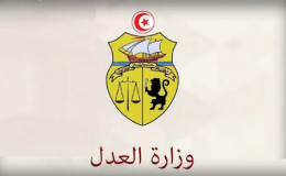 وزارة العدل تؤكد إلتزامها بتطبيق القانون وفرض علويته على الجميع حفاظا على هيبة الدولة