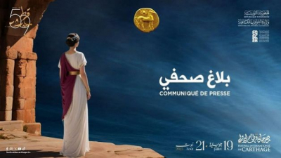 مهرجان قرطاج الدولي يلغي عرض "كي-ماني مارلي"