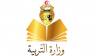 وزارة التربية تمدّد في آجال تقديم إعتراضات الأساتذة النواب بالمدارس الابتدائية