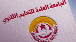 جامعة التعليم الثانوي: 'هناك أطراف داخل وزارة التربية تعمل على خلق إشكال