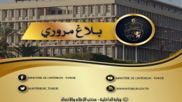 بمناسبة العطلة المدرسية: الداخلية تدعو مستعملي الطريق إلى الالتزام بقواعد الجولان