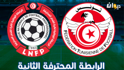 اليوم.. الدفعة الأولى من الجولة 21 لبطولة الرابطة المحترفة الثانية