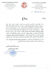 جامعة كرة القدم تمهل الأندية مُهلة جديدة لتسوية الأحكام الصادرة ضدها