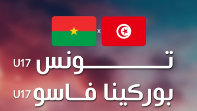منتخب الأصاغر: 5 مقابلات ودية إستعدادا لكأس العالم