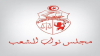 البرلمان يشدد على ضرورة مواصلة العمل لإثراء المكاسب التشريعية للمرأة