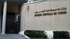 البنك المركزي يقرّر الإبقاء على نسبة الفائدة عند 8 %