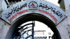 نقابة الصحفيين " نزاهة الإنتخابات وشفافيتها مرتبطة أساسا بتوفير مناخ إعلامي حرّ و تعددي وديمقراطي"