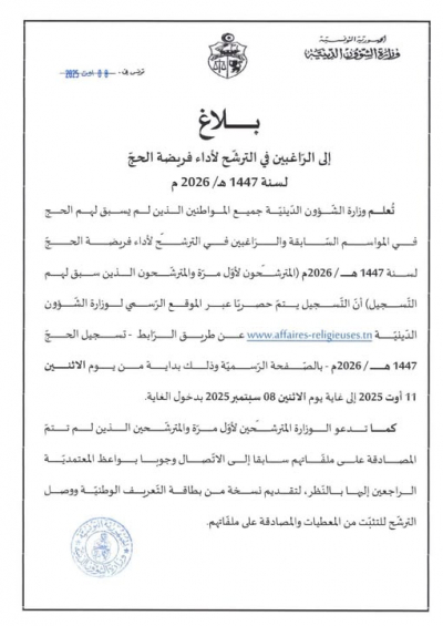 بلاغ
