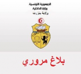 #بلاغ