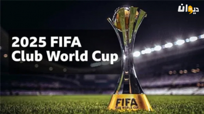 الفيفا يكشف موعد إجراء قرعة كأس العالم للأندية