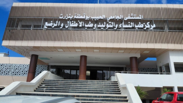 بنزرت : استئناف النشاط بمركز طب النساء والتوليد وطب الأطفال والرضع