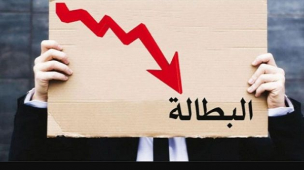تراجع معدّل البطالة إلى 15،2 % خلال الثلاثي الأخير من 2025